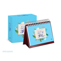 하나님을 경험하는 삶 365 묵상 (탁상용 캘린더)