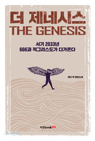  ׽ý The Genesis